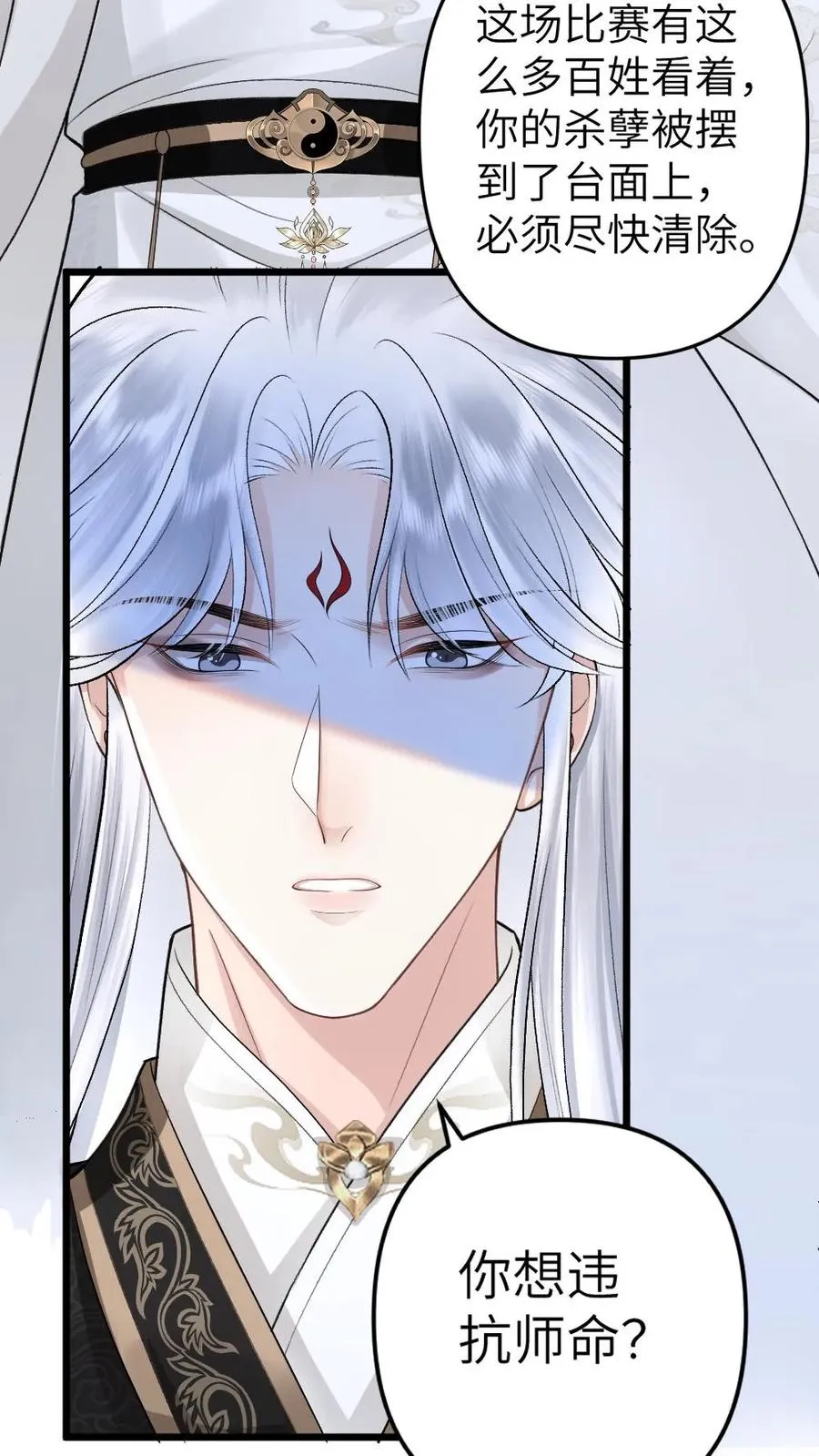 第81话 季辞受罚5