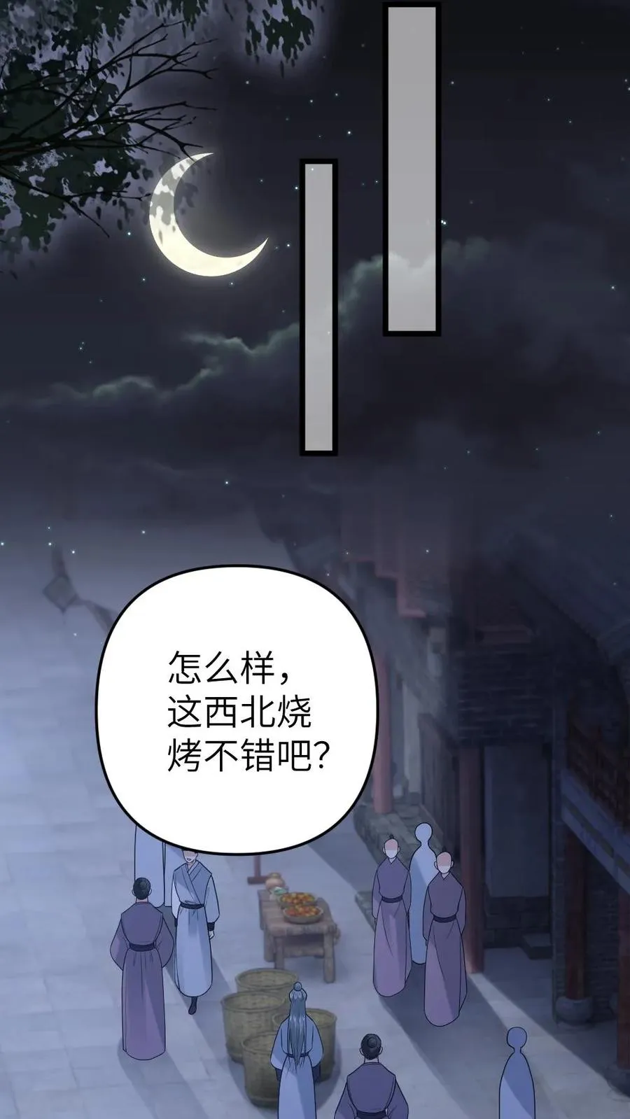第61话 和思修院起冲突13