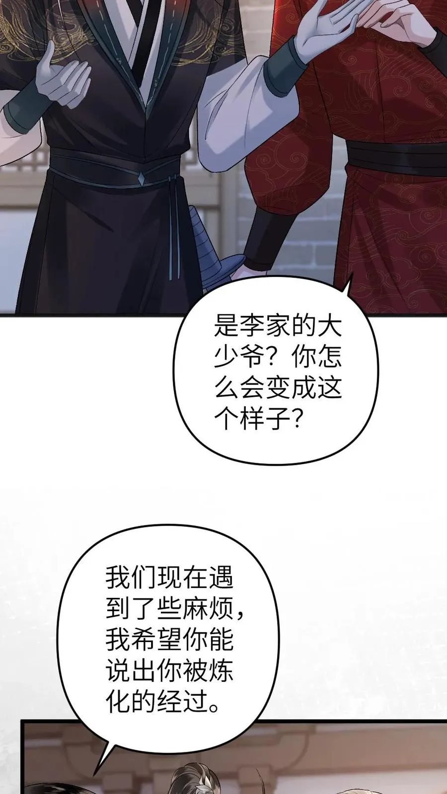 第31话 真相大白17