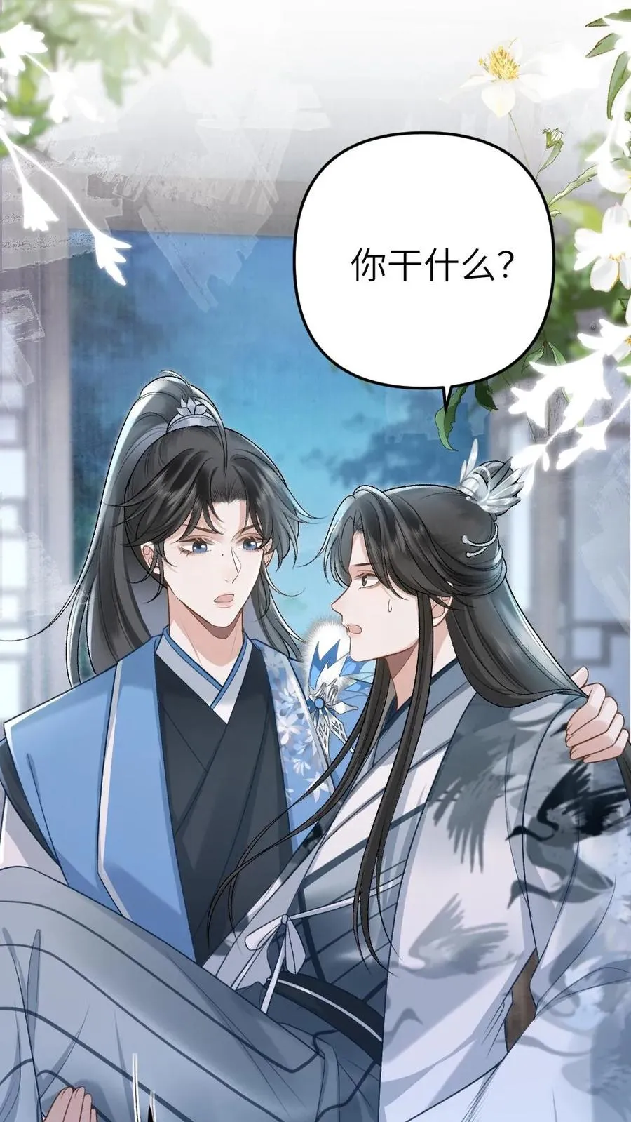 第66话 被小师弟公主抱21