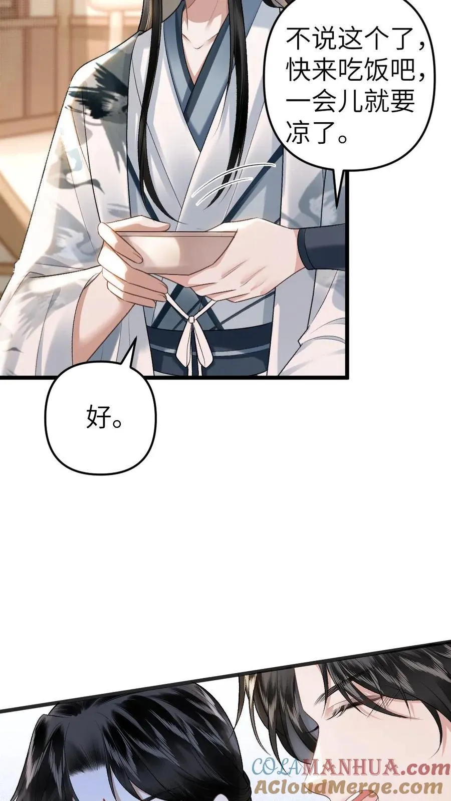 第34话 赶到灵剑池18