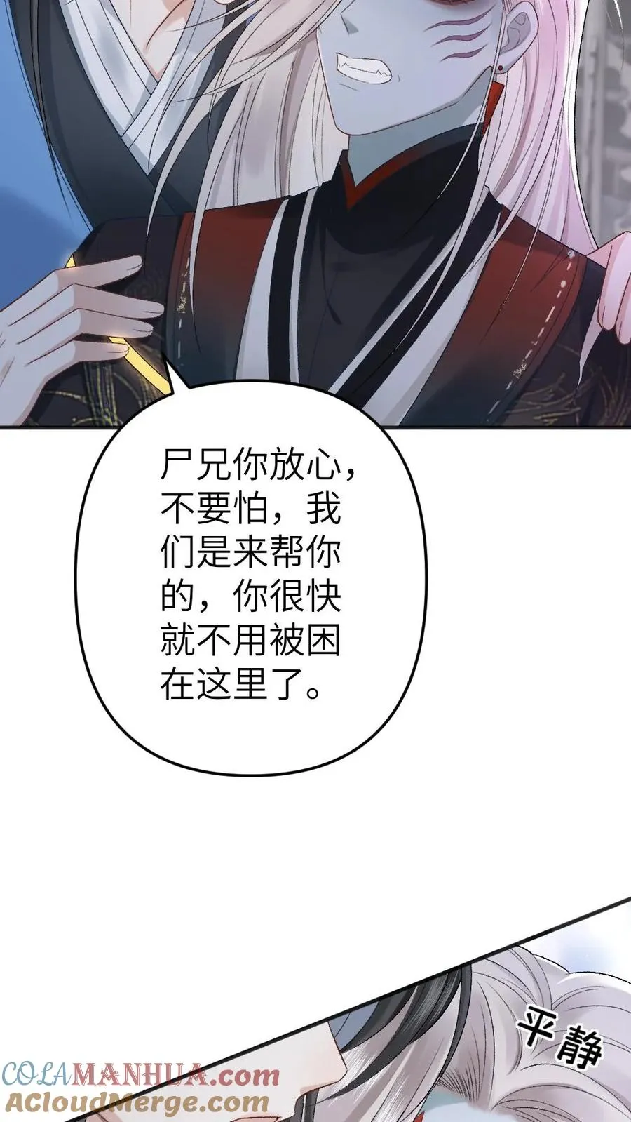 第18话 小师弟被僵尸打伤8