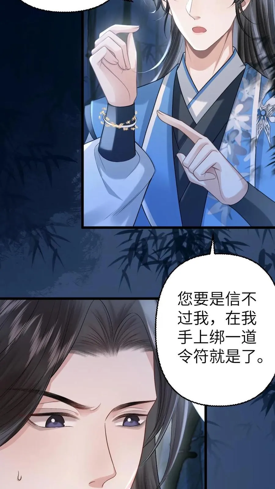第107话 重新见到小师弟19