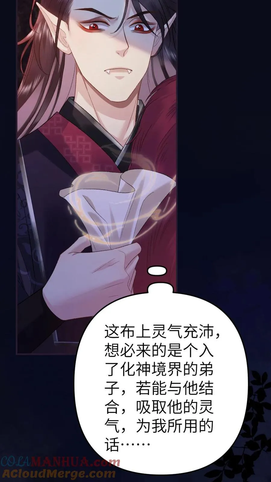 第84话 季辞被鬼王顶上24