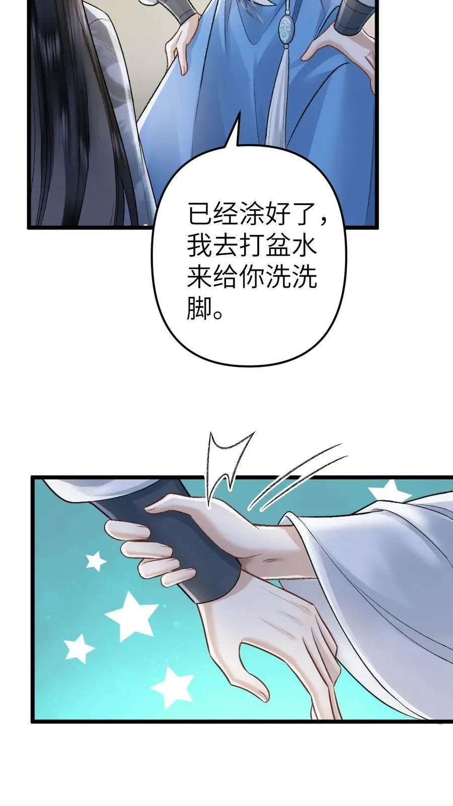 第67话 睡在一起7