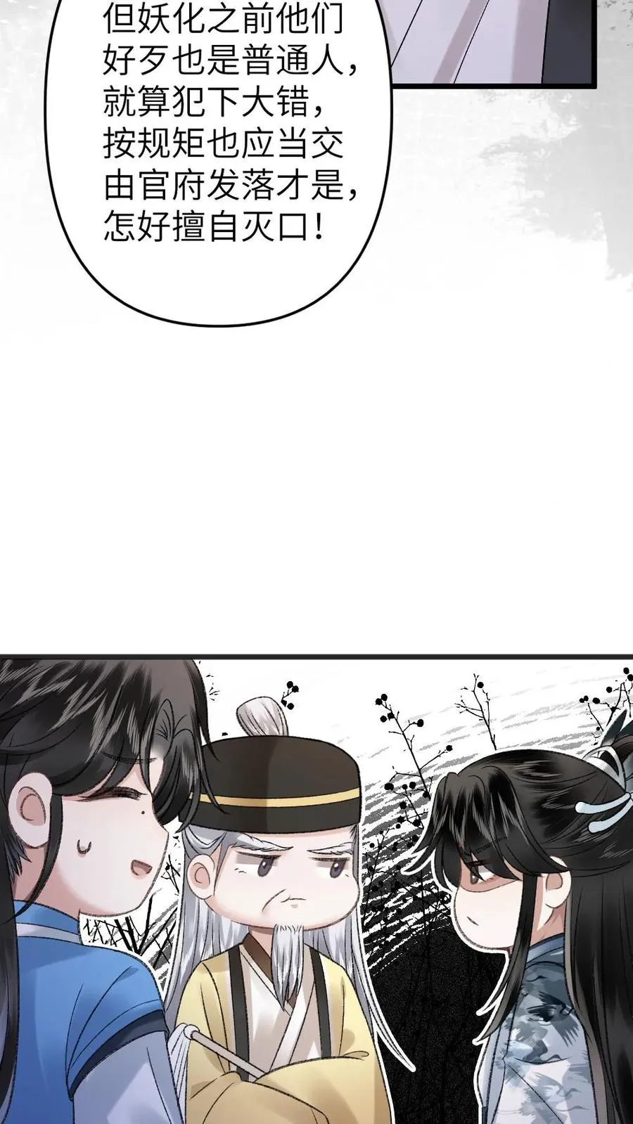 第31话 真相大白23