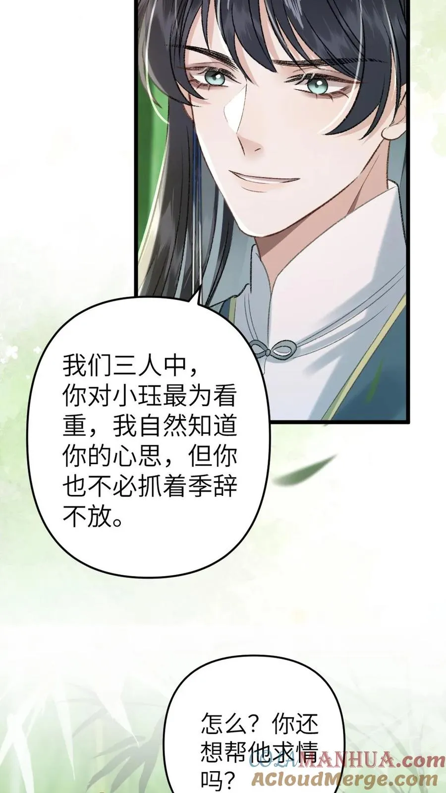 第65话 小师弟陪师兄一起受罚20