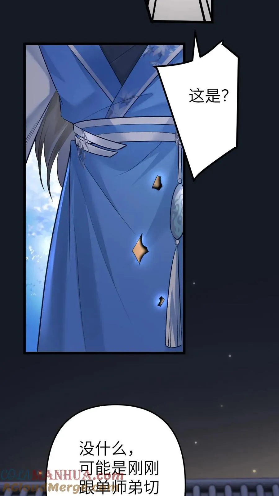 第64话 师兄受惩罚6