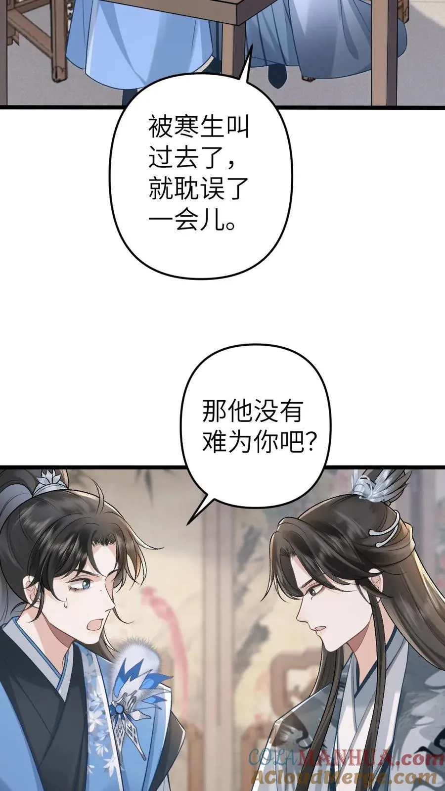 第56话 和尉迟在一起被小师弟抓到16