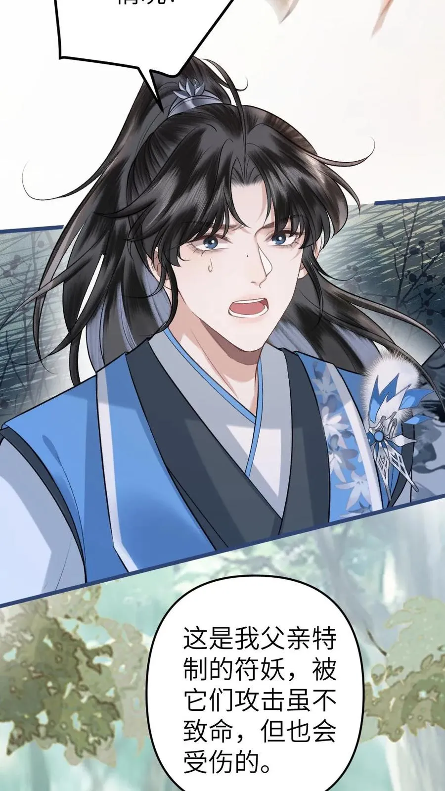 第74话 唐子臣被安排的明明白白5