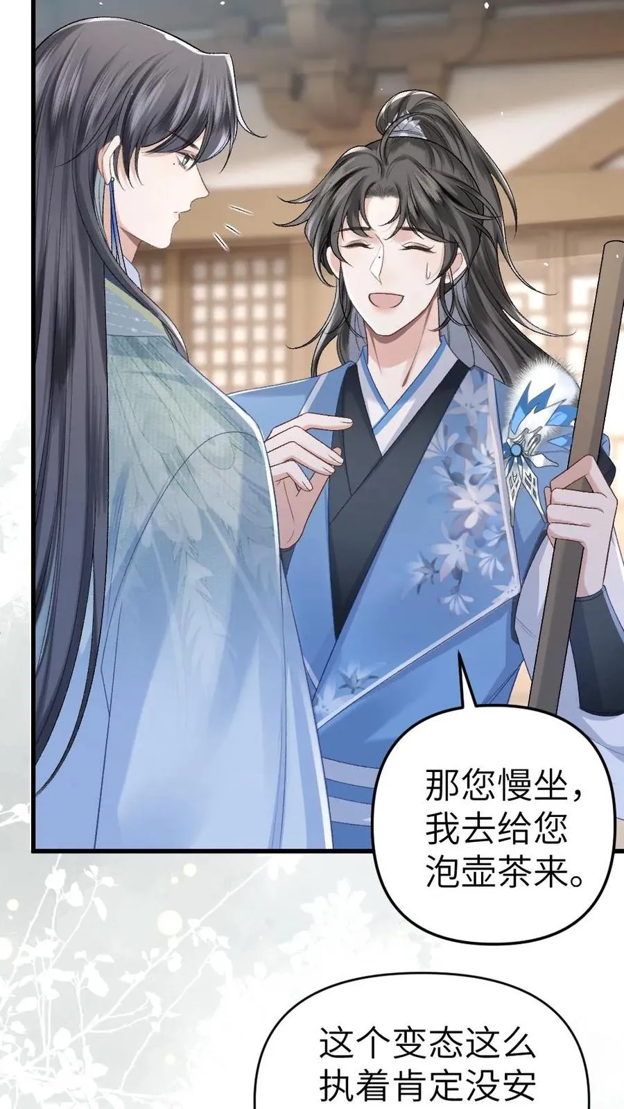 第12话 青玉特意来给小师弟送药15