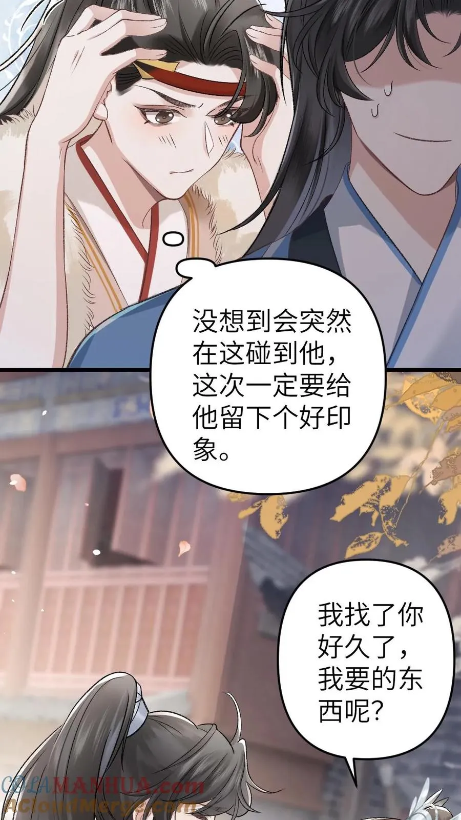 第27话 小师弟吃醋了8