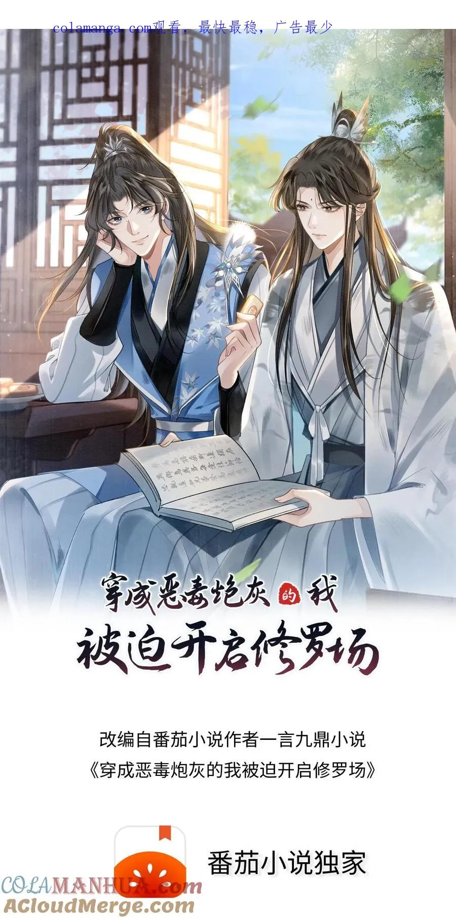 第63话 打架被青玉抓包0