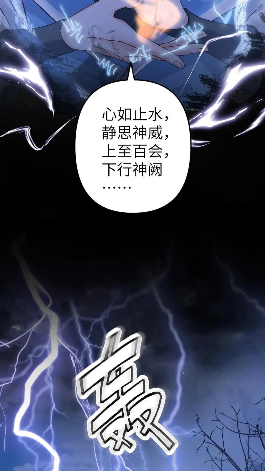第83话 渡劫17