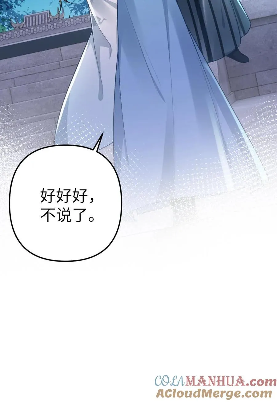 第66话 被小师弟公主抱26