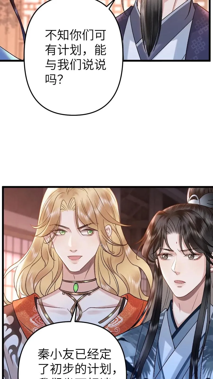 第110话 小师弟与鬼王达成合作23