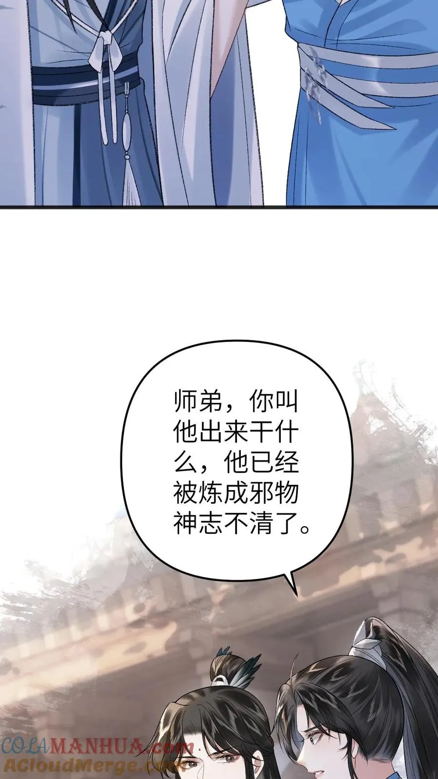 第31话 真相大白10