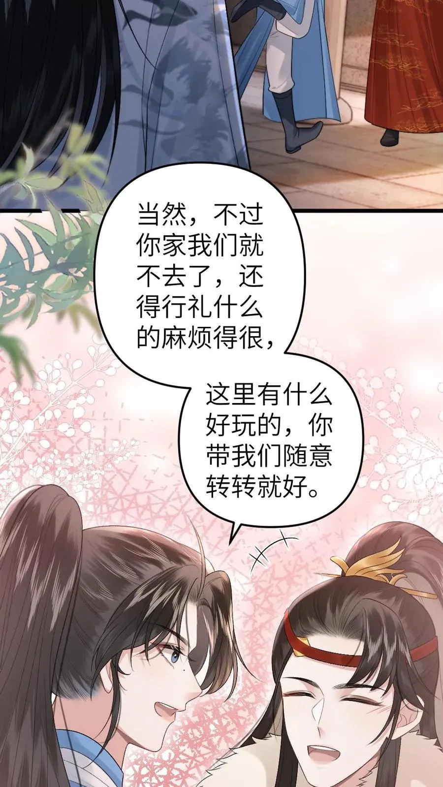第38话 一起去逛青楼7