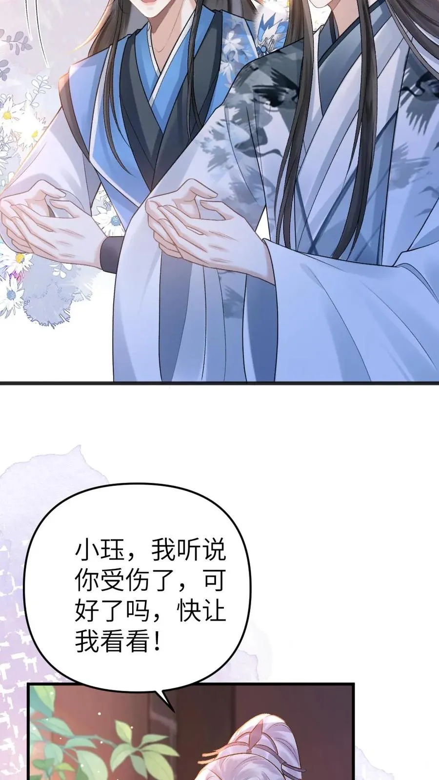 第42话 受罚5