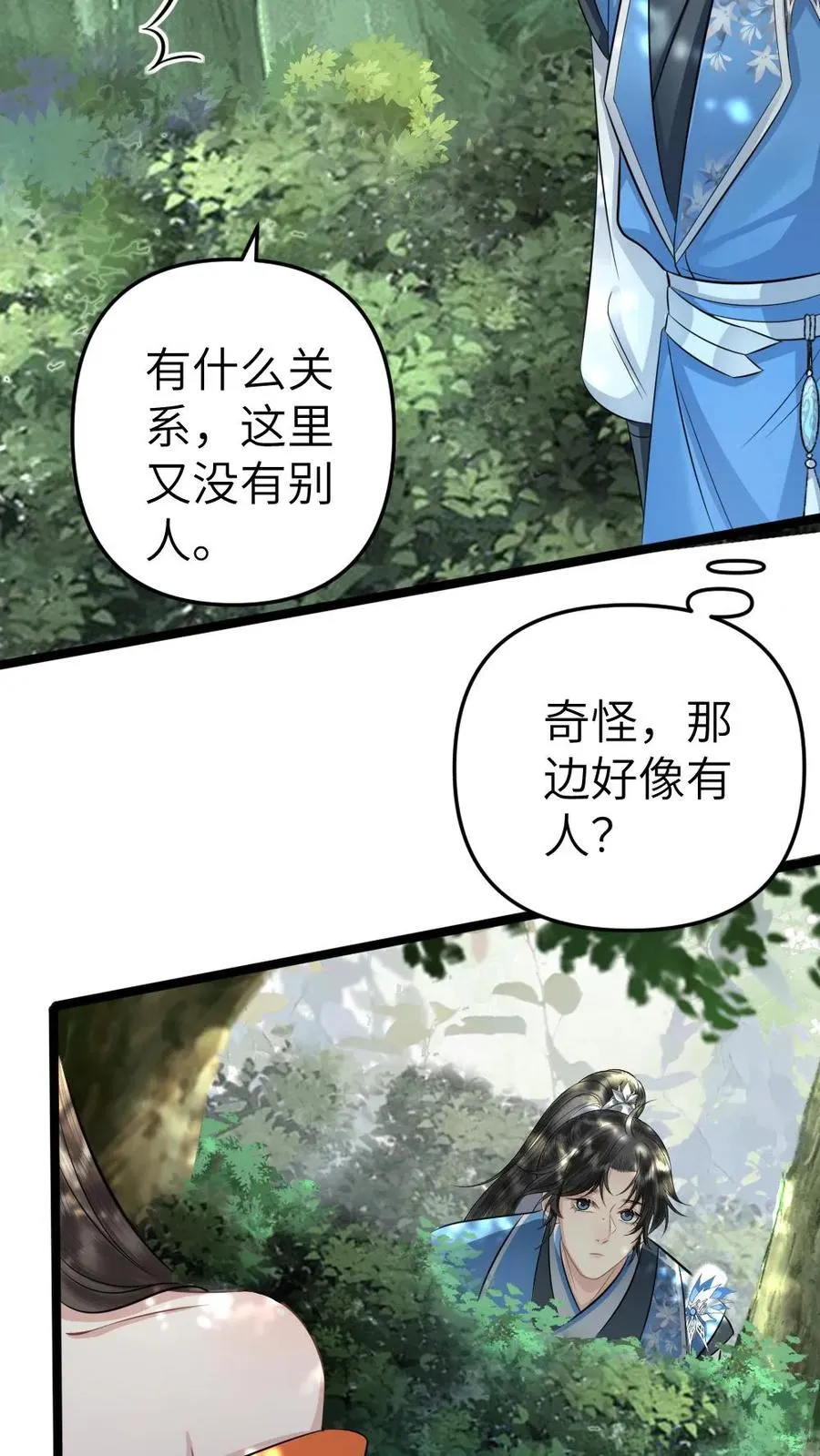 第49话 季辞偷找说书先生办事21