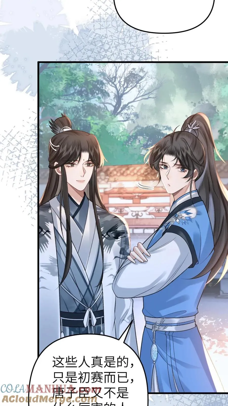 第53话 和师弟一起观看尉迟比赛2