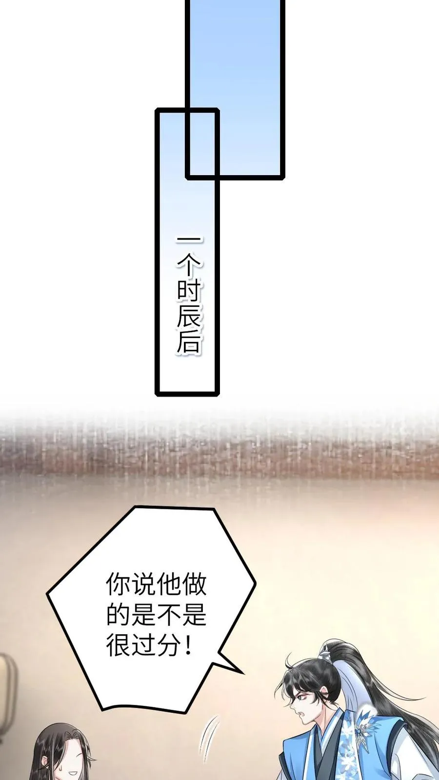 第49话 季辞偷找说书先生办事9