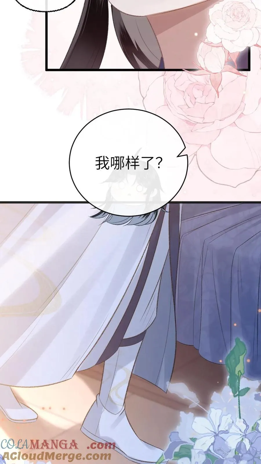 第115话 和师兄共度余生26