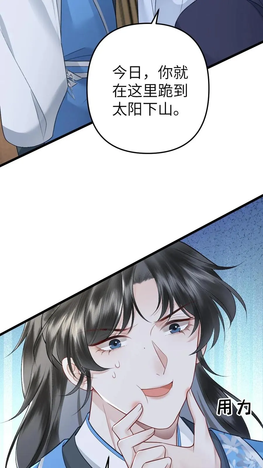 第64话 师兄受惩罚27