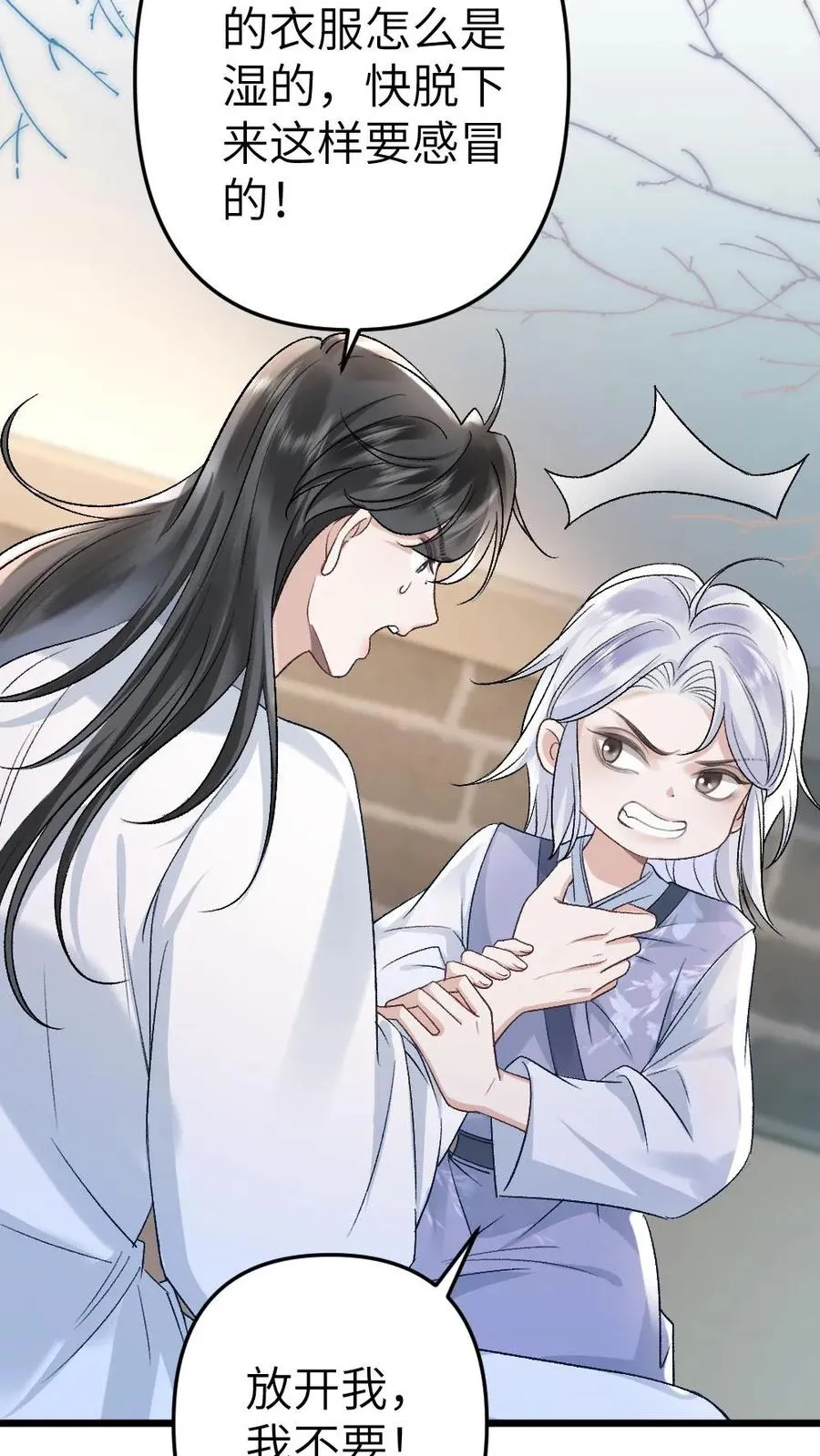 第86话 像寒生的孩子13