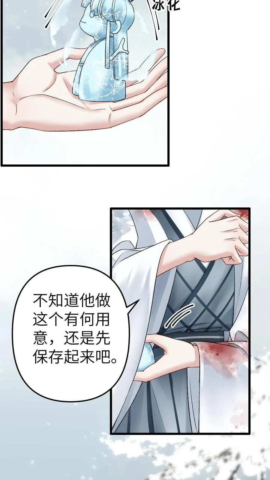 第45话 照顾生病的师兄3