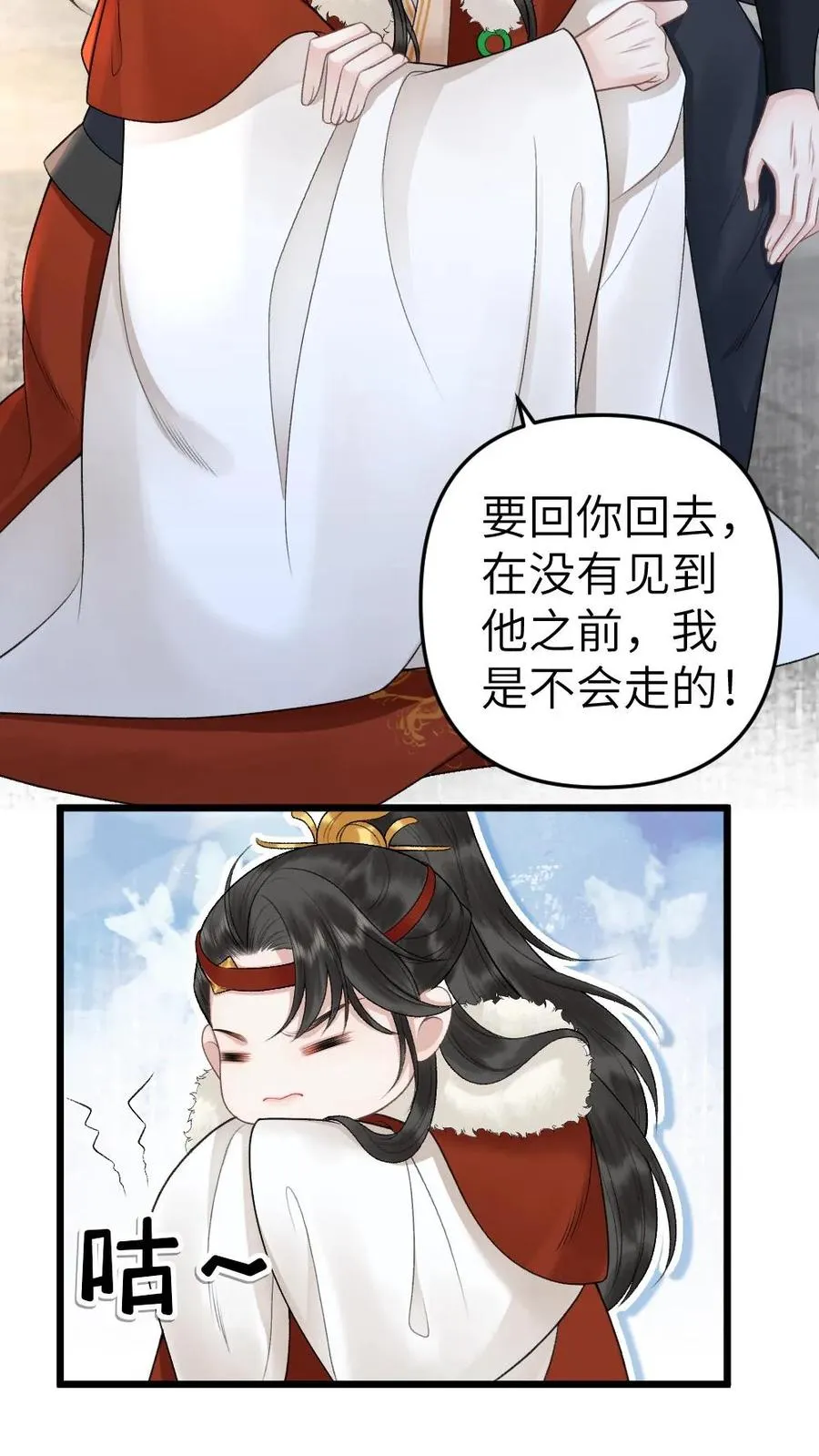 第25话 小师弟的迷弟唐子臣11