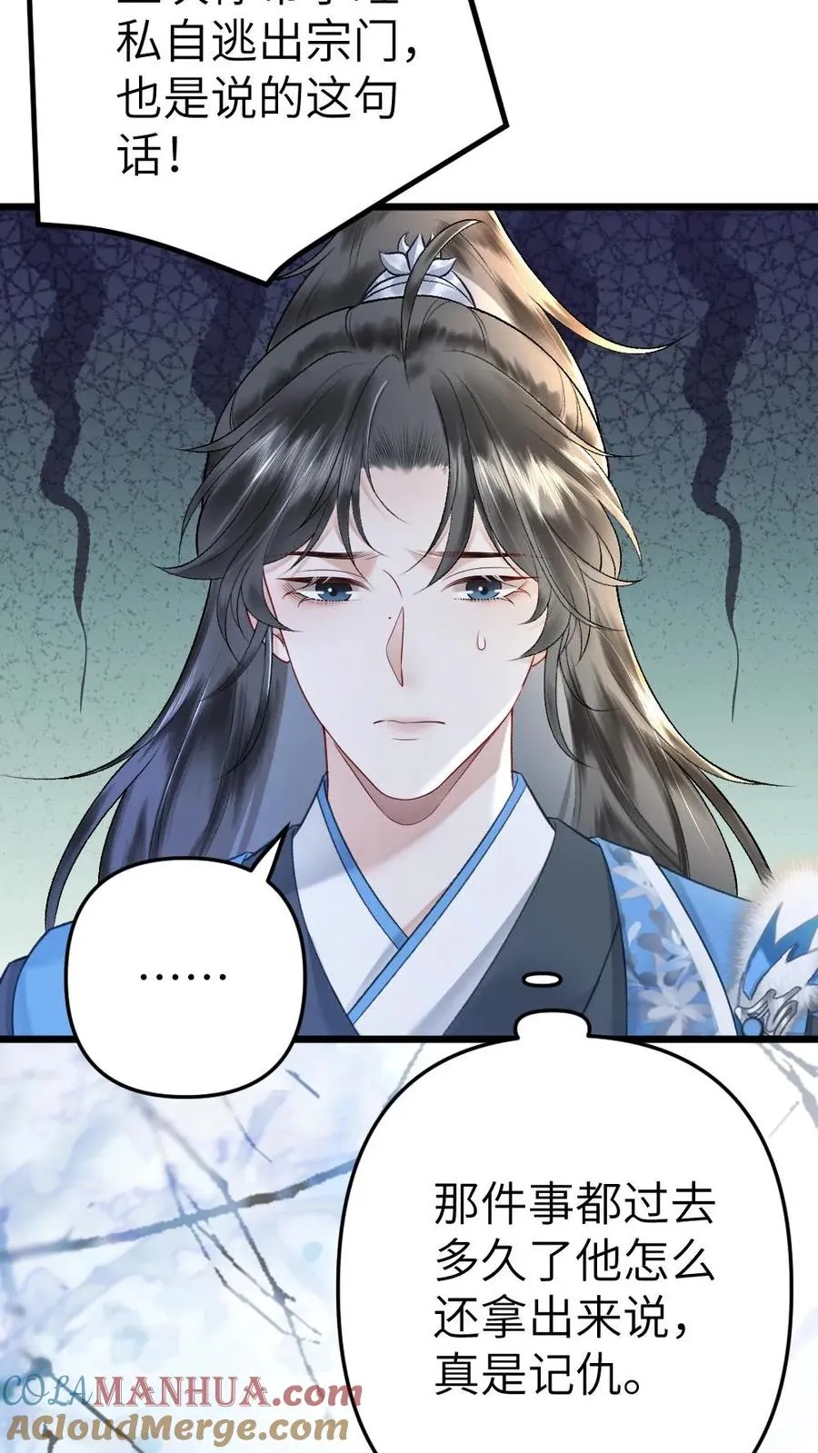 第64话 师兄受惩罚18