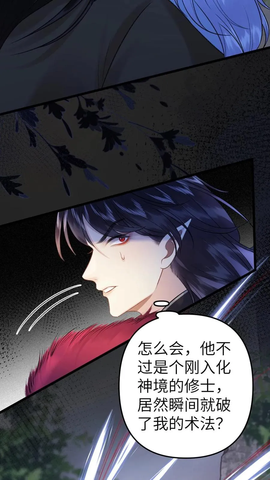 第90话 开战9