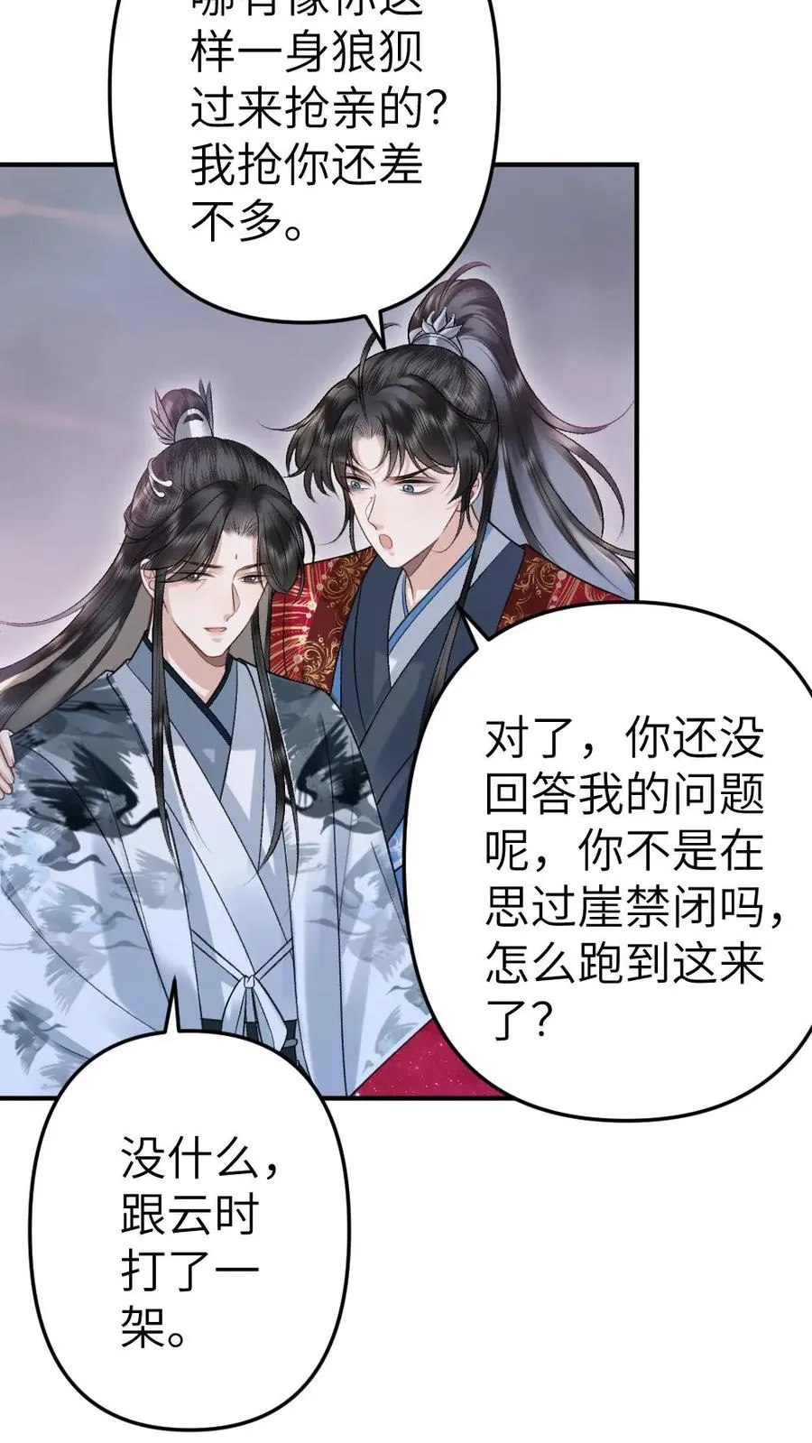 第92话 逃避鬼域23