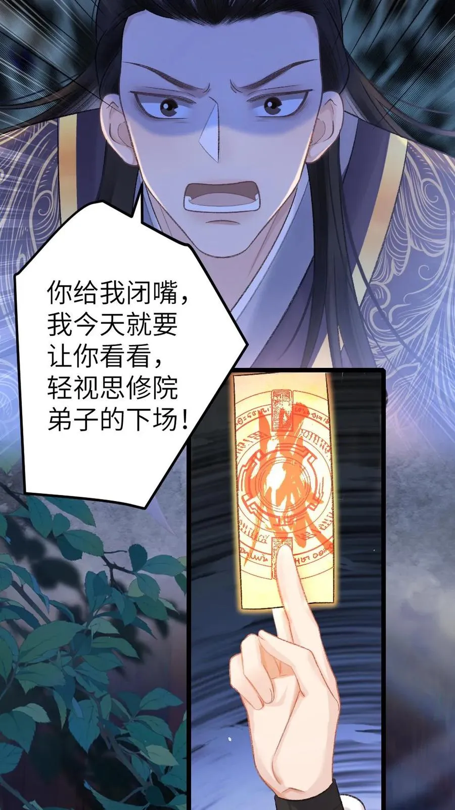 第63话 打架被青玉抓包7
