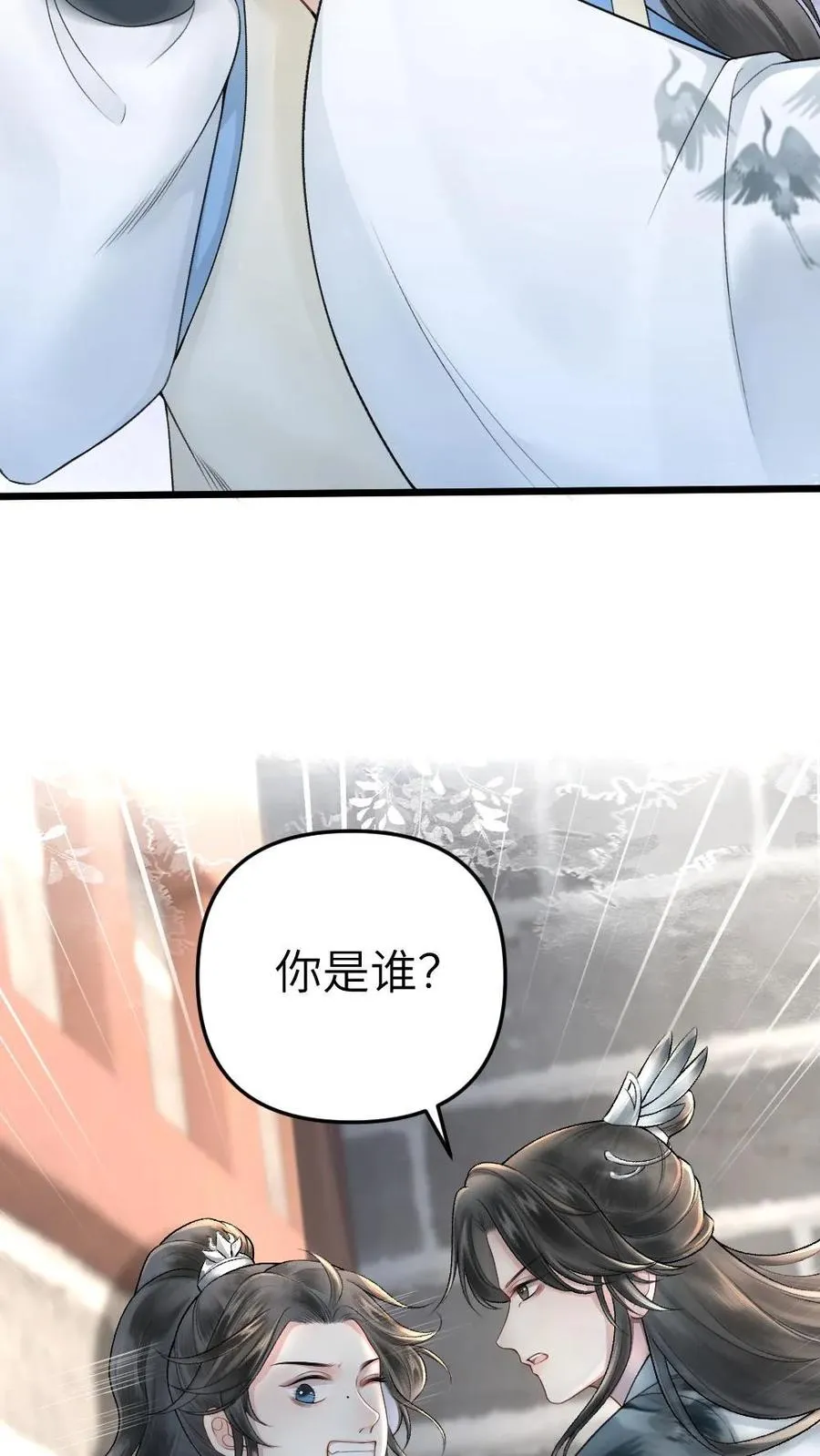 第7话 小师弟壁咚质问季辞17