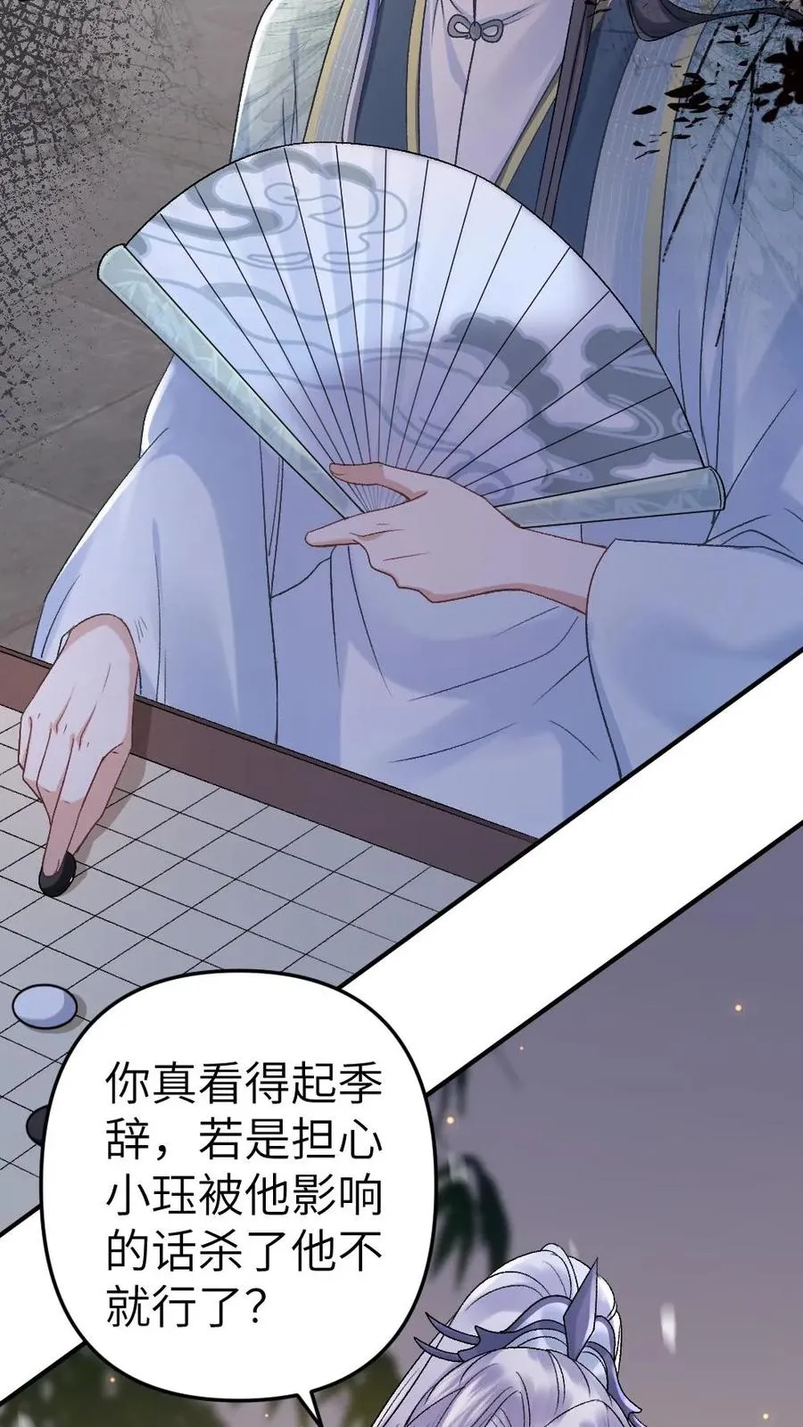 第14话 小师弟为季辞下厨5