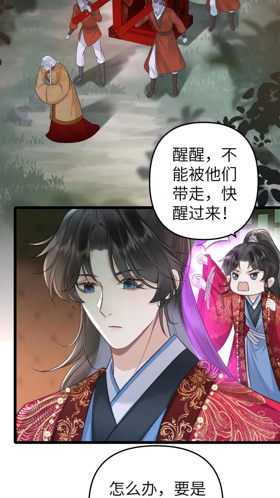 第88话 季辞被掳上花轿17