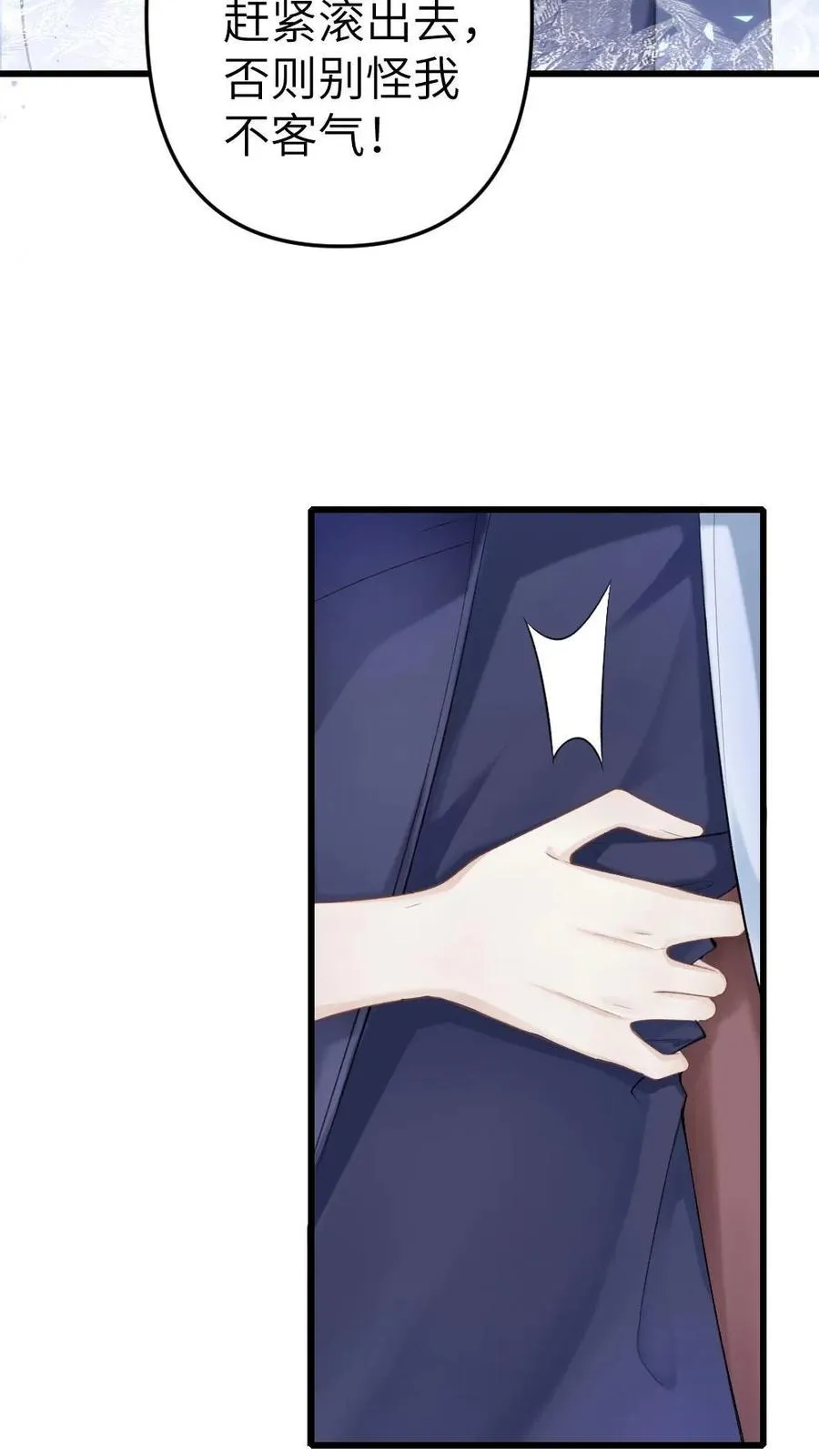 第3话 寒生长老3