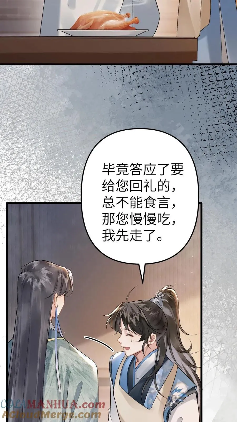 第11话 认清青玉真面目4