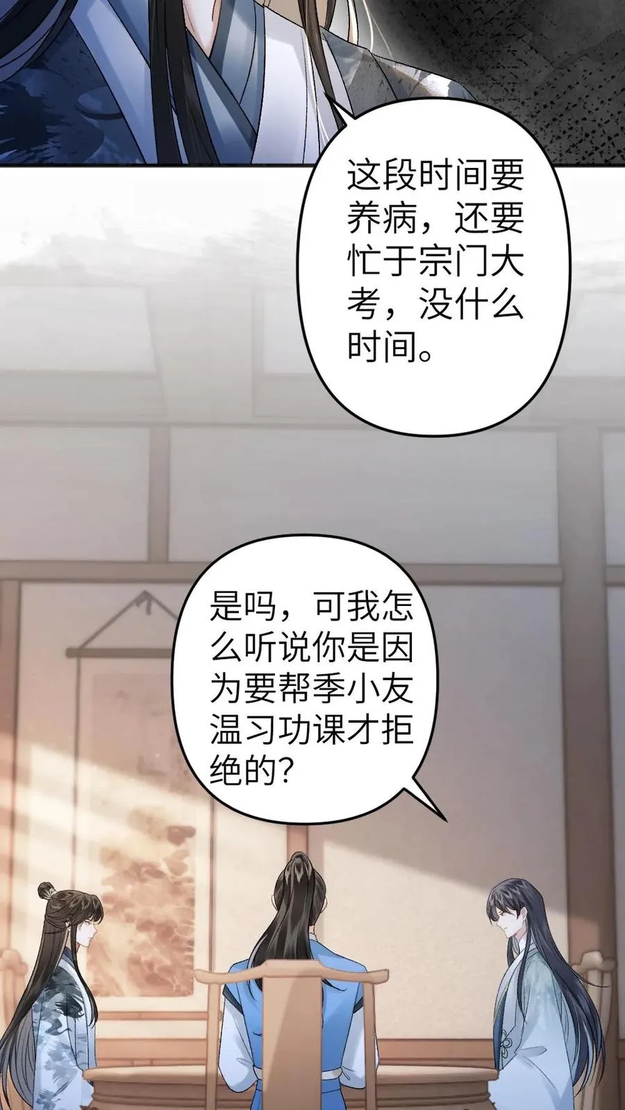 第13话 一起吃饭19