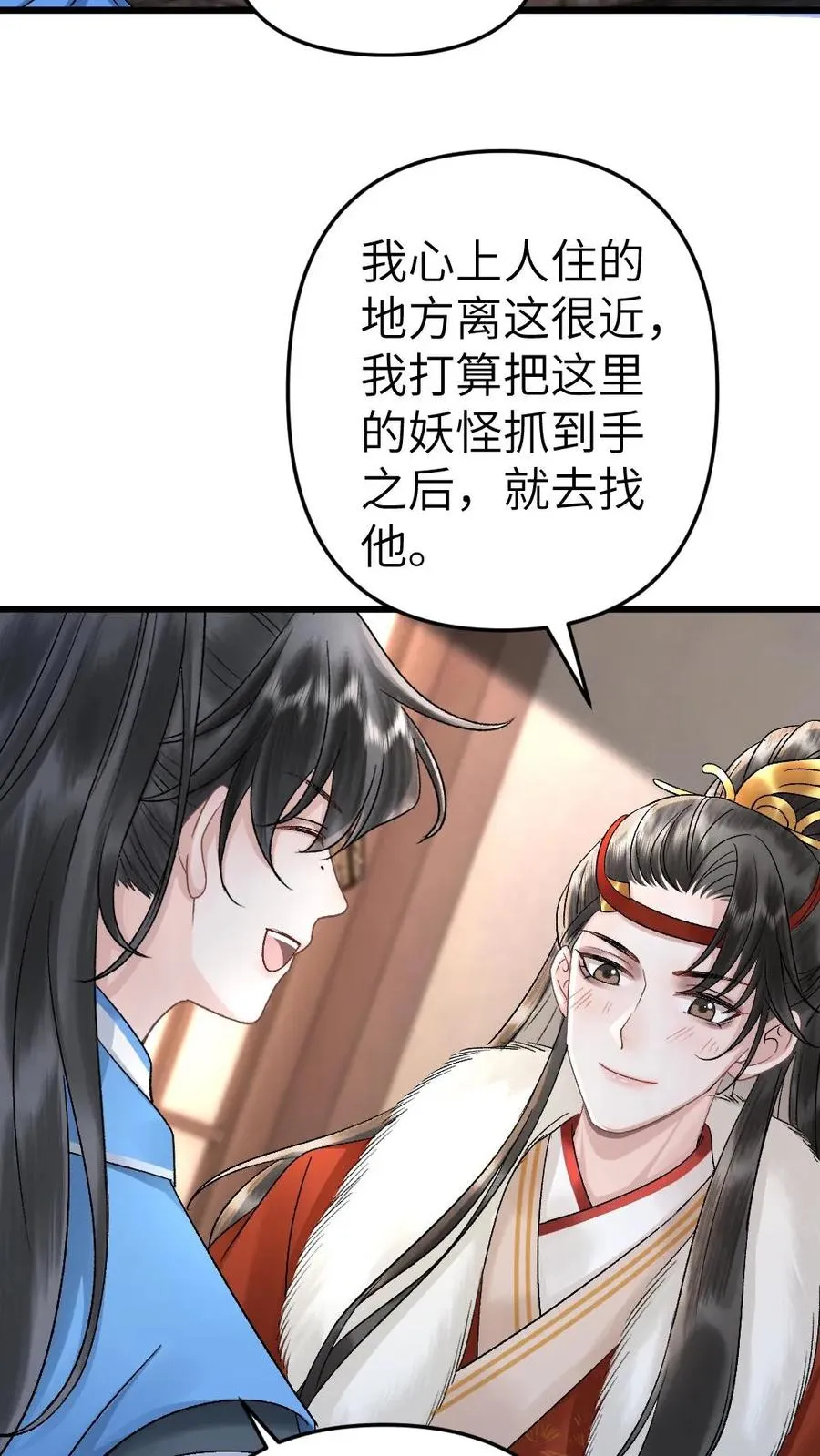 第25话 小师弟的迷弟唐子臣23
