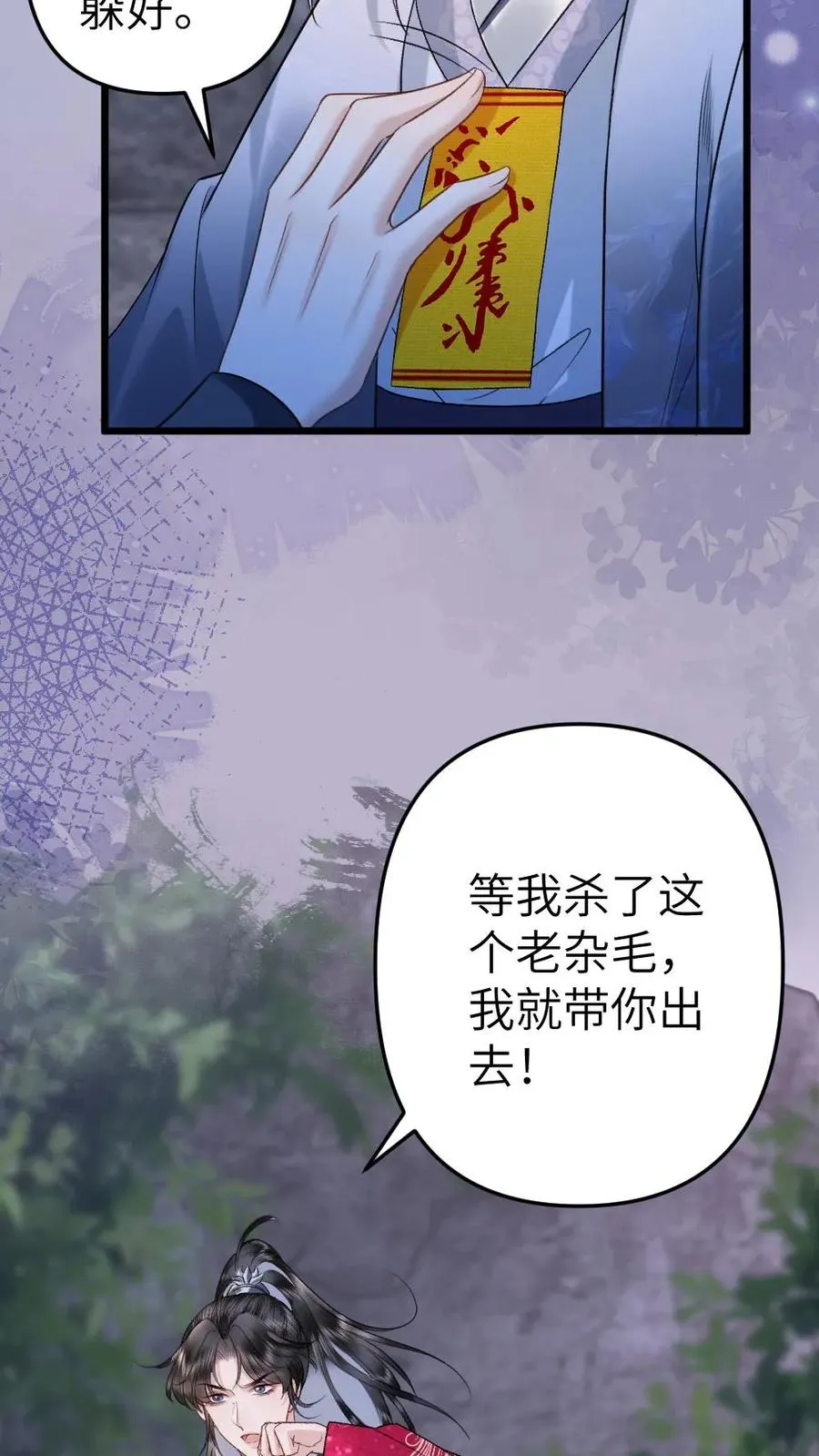 第90话 开战19