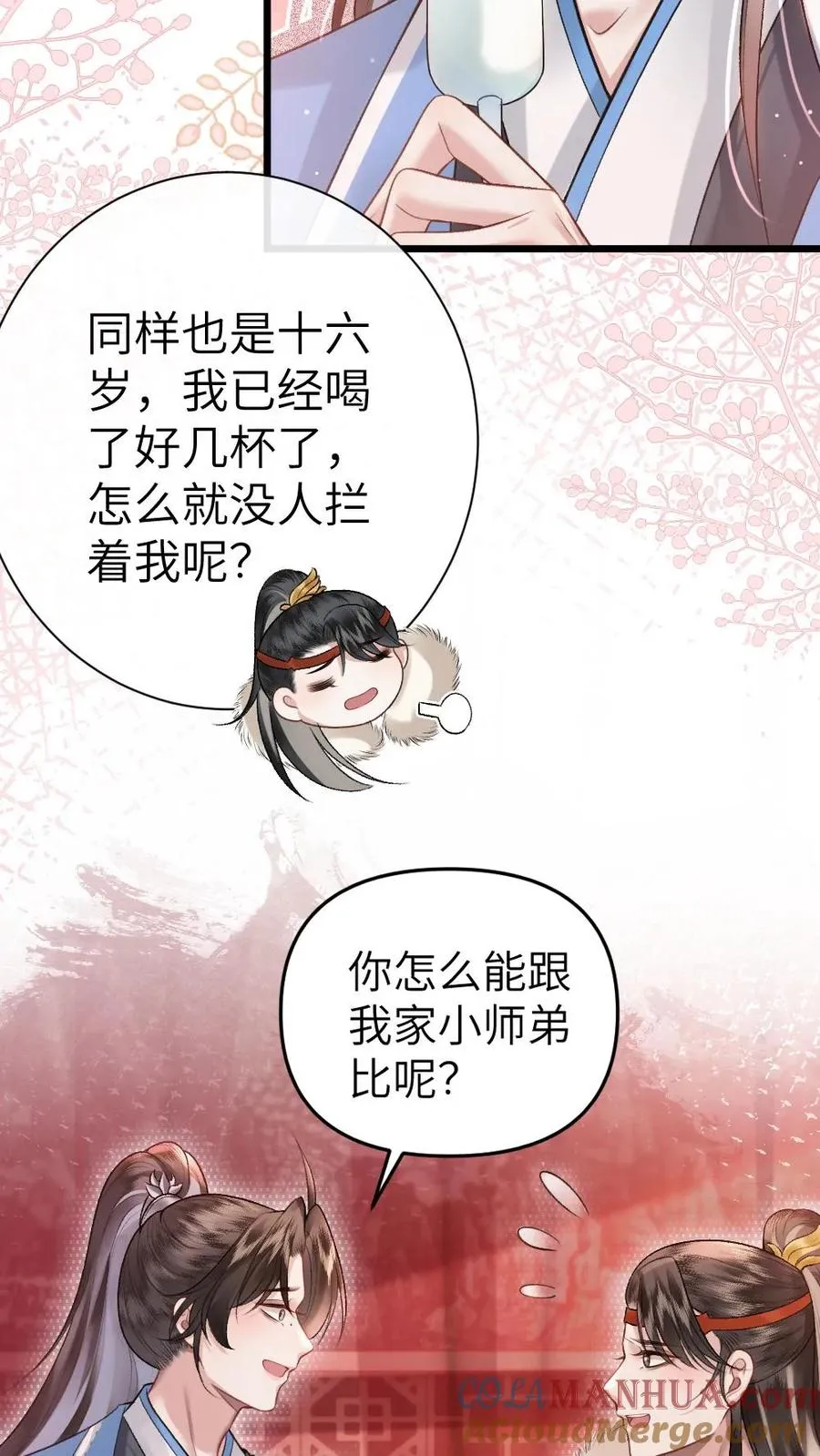 第38话 一起去逛青楼22