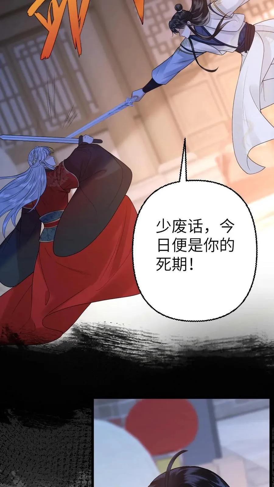 第113话 共同对抗云时23
