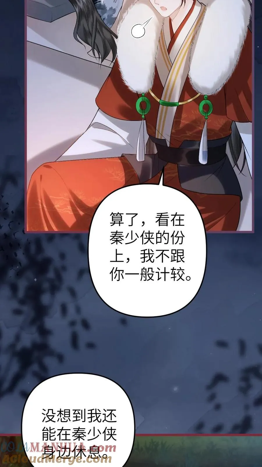第74话 唐子臣被安排的明明白白30