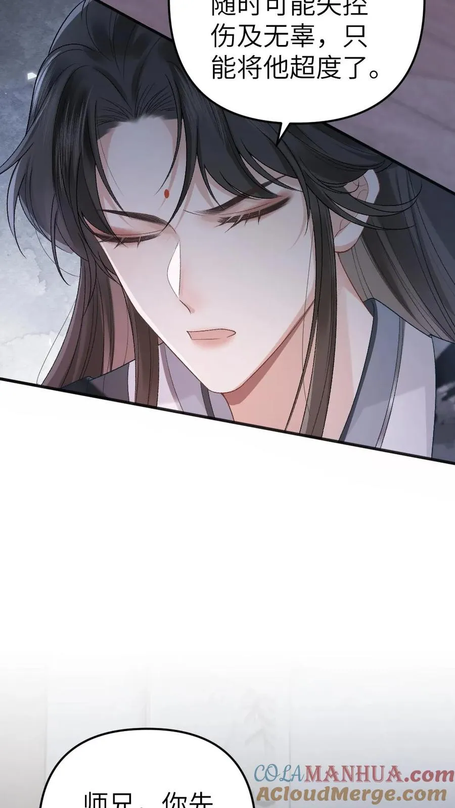 第18话 小师弟被僵尸打伤12