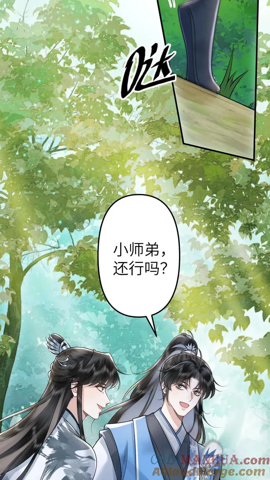 第76话 危险的蘑菇16