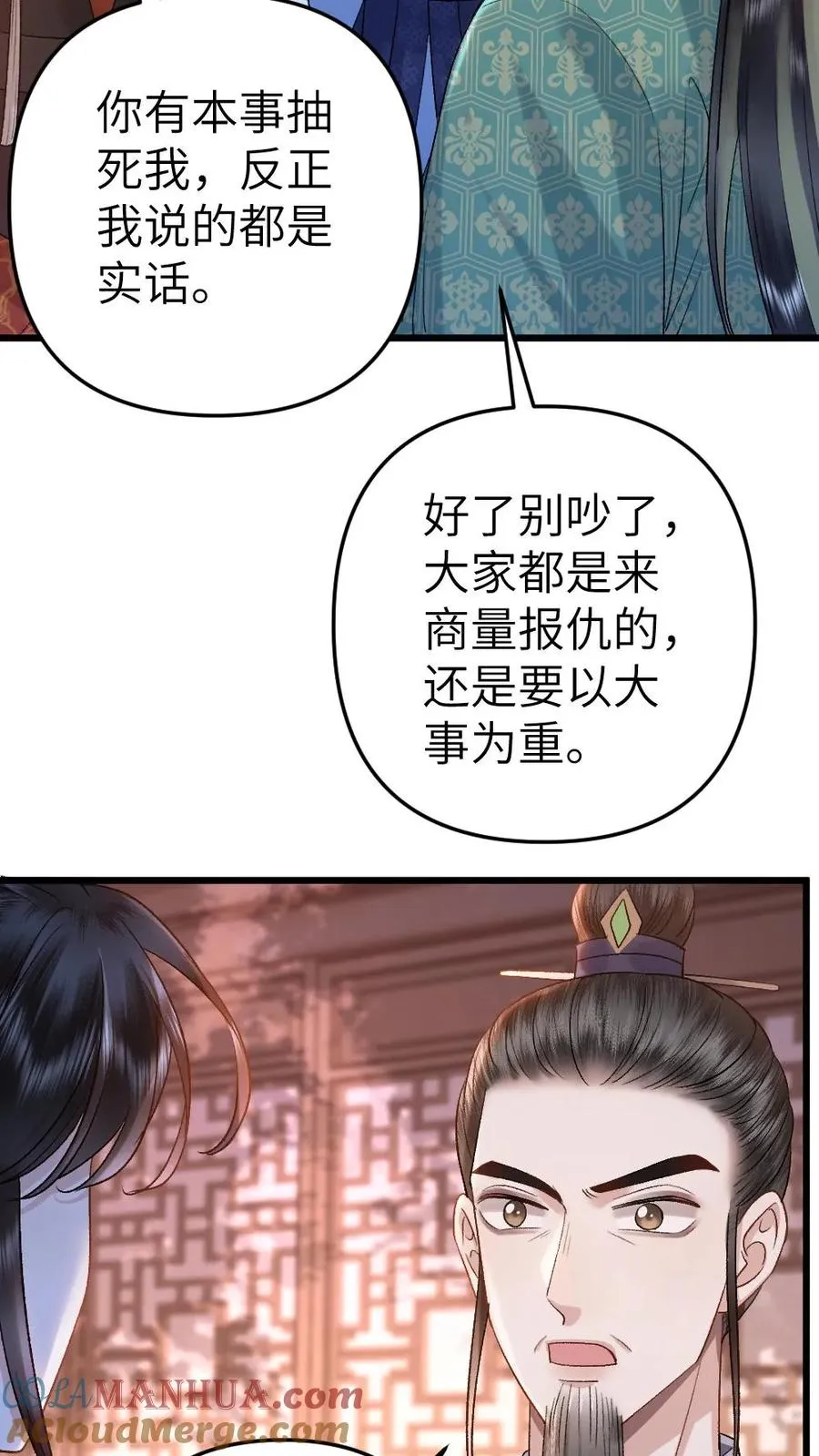 第110话 小师弟与鬼王达成合作22