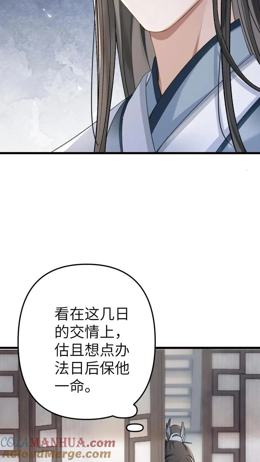 第8话 青玉长老18